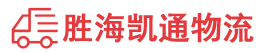 汕头到三门峡物流公司